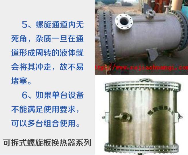 螺旋板式換熱器屬于壓力容器嗎？